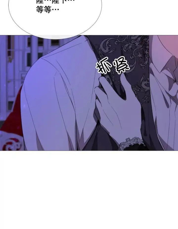 漫画《那个恶女需要他》54.思念第3张图