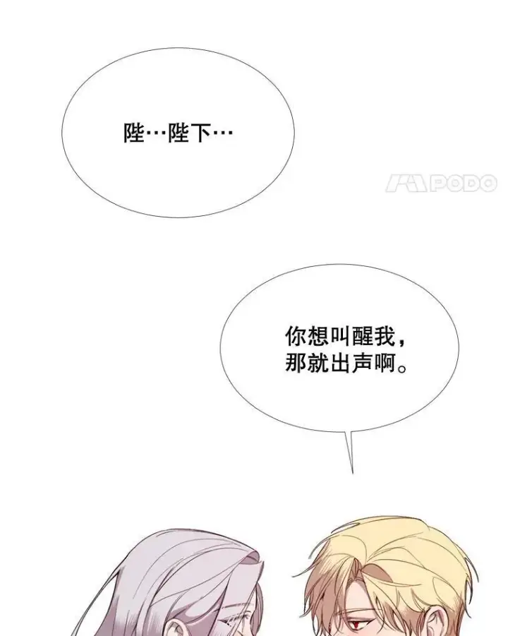 漫画《那个恶女需要他》54.思念第32张图