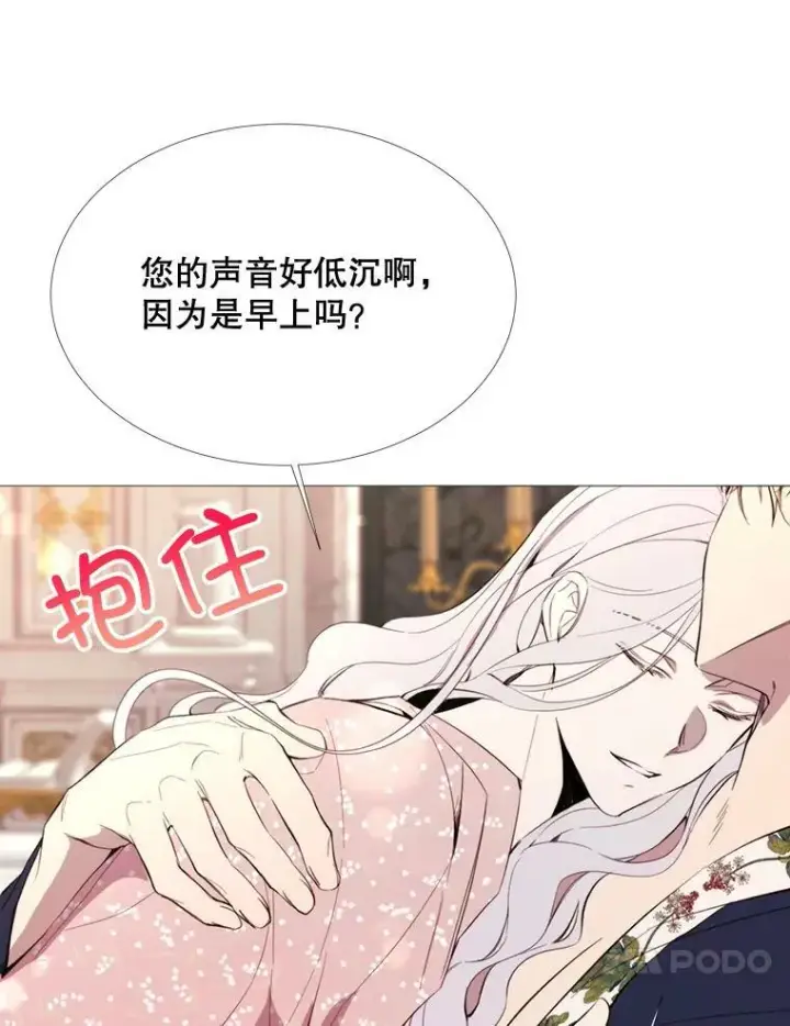 漫画《那个恶女需要他》54.思念第38张图