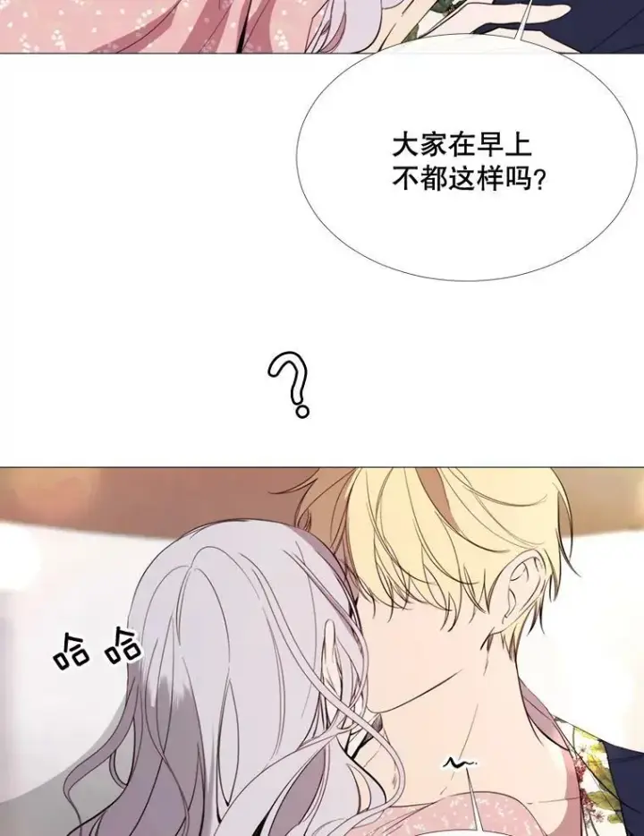 漫画《那个恶女需要他》54.思念第39张图