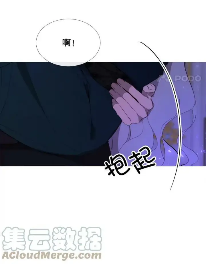 漫画《那个恶女需要他》54.思念第4张图