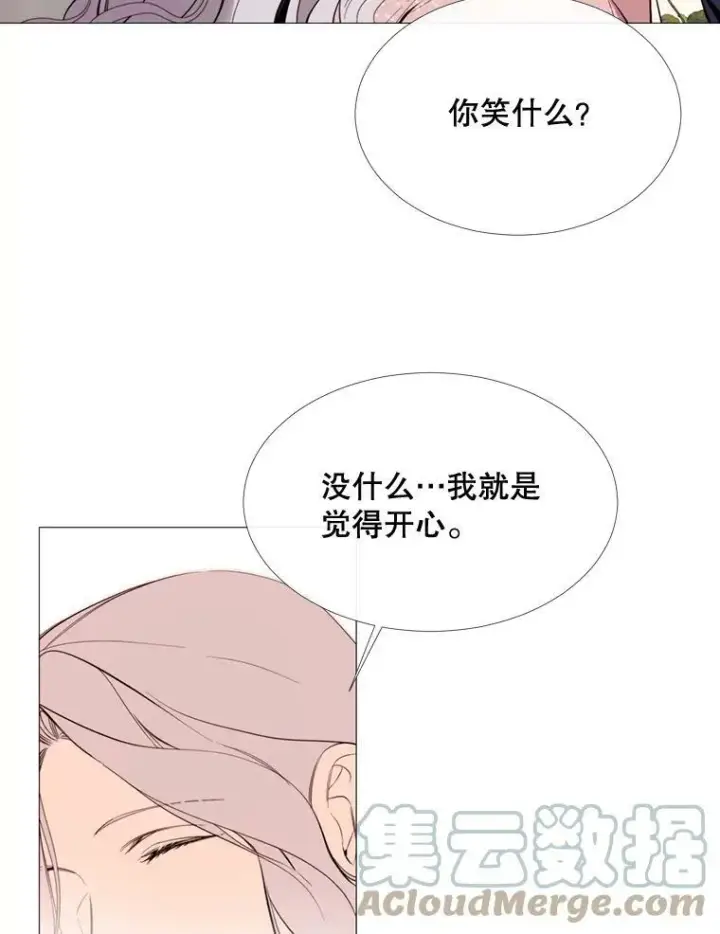 漫画《那个恶女需要他》54.思念第40张图