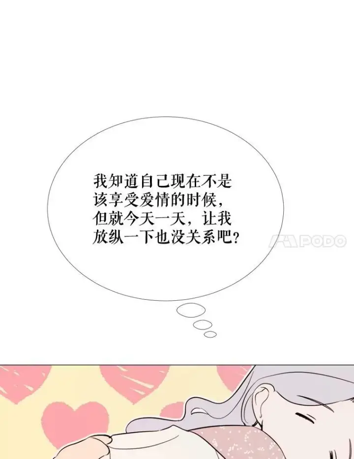 漫画《那个恶女需要他》54.思念第45张图