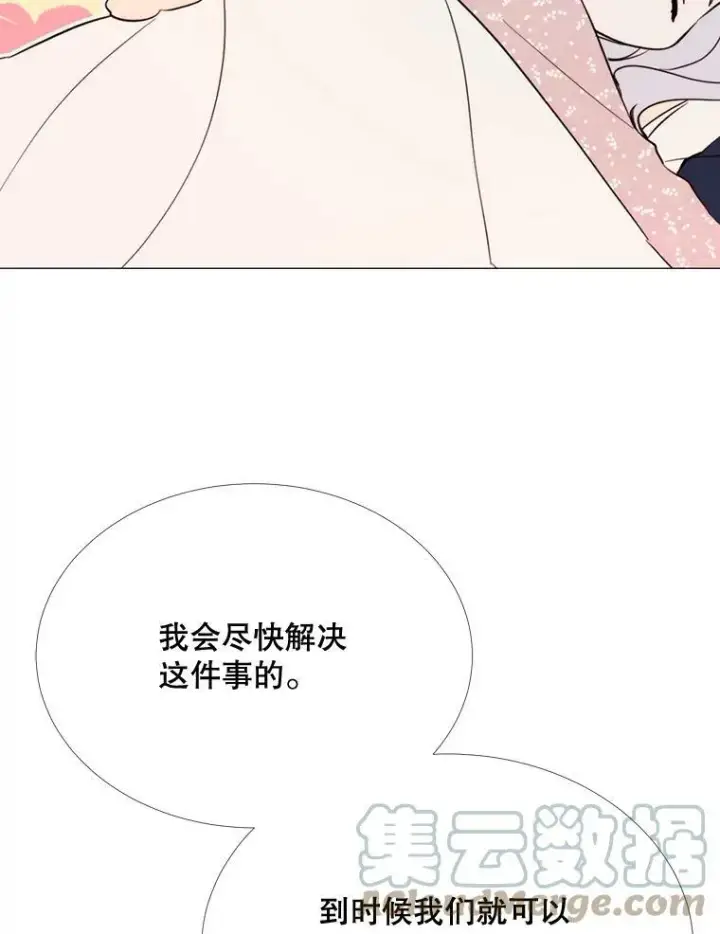 漫画《那个恶女需要他》54.思念第46张图