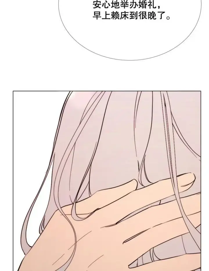 漫画《那个恶女需要他》54.思念第47张图