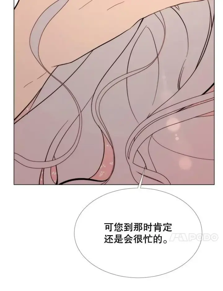 漫画《那个恶女需要他》54.思念第48张图