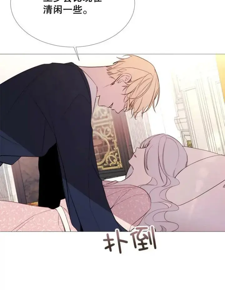 漫画《那个恶女需要他》54.思念第50张图