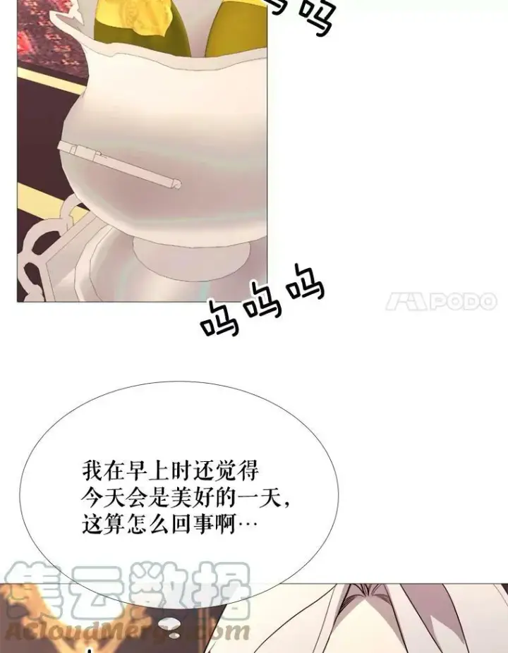 漫画《那个恶女需要他》54.思念第55张图
