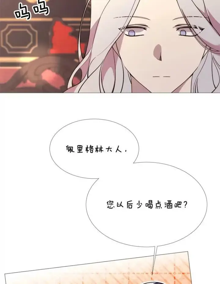 漫画《那个恶女需要他》54.思念第56张图