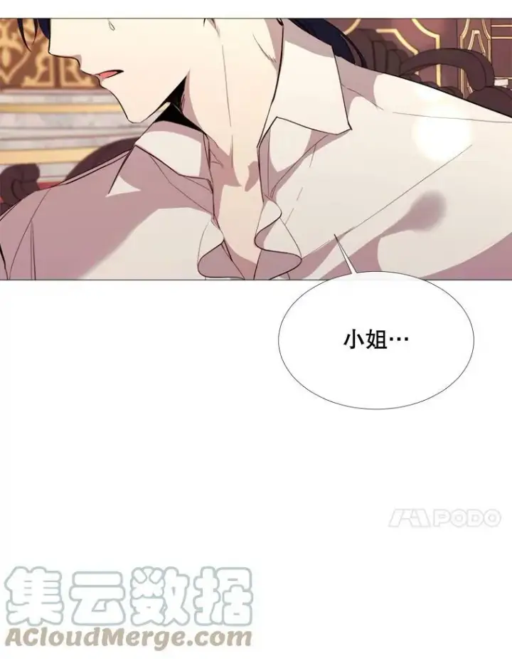 漫画《那个恶女需要他》54.思念第58张图