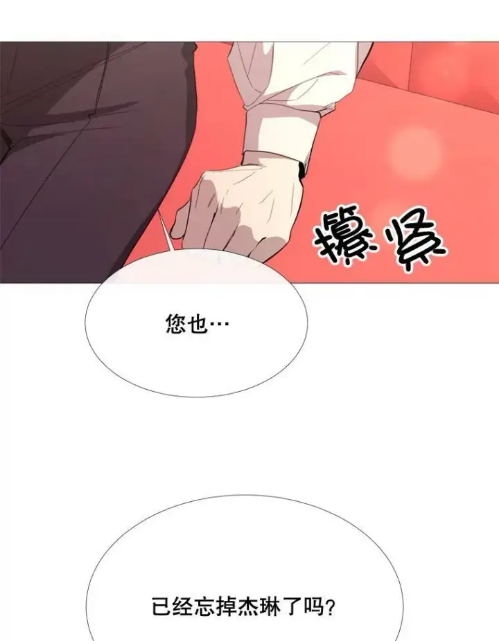 漫画《那个恶女需要他》54.思念第59张图
