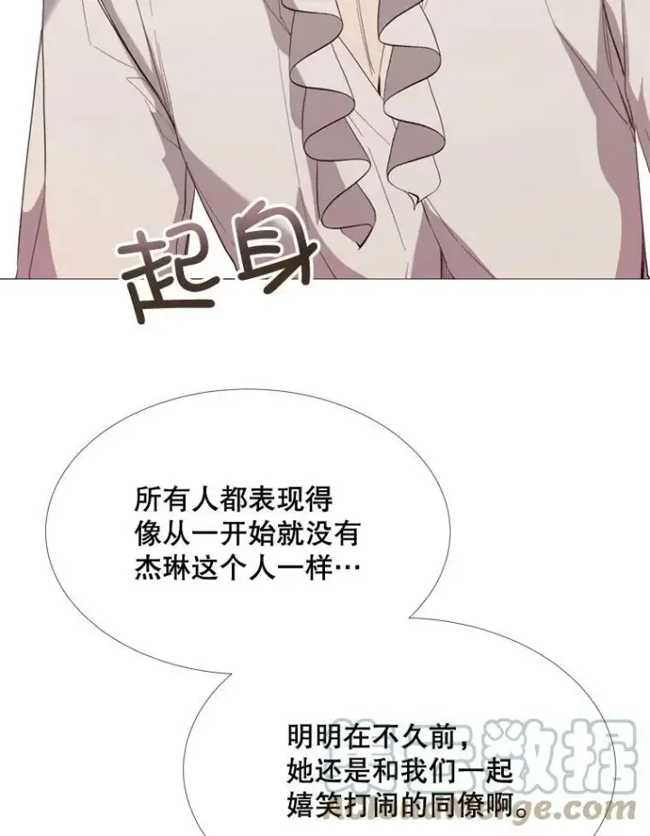 漫画《那个恶女需要他》54.思念第61张图