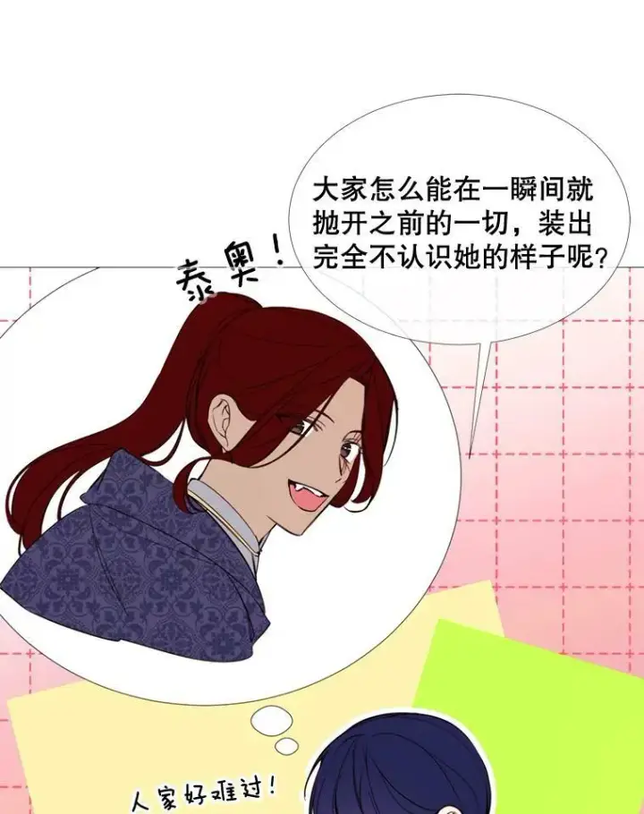 漫画《那个恶女需要他》54.思念第63张图