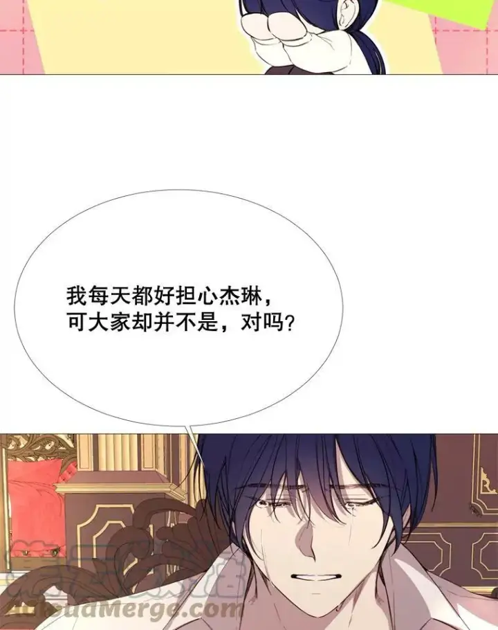 漫画《那个恶女需要他》54.思念第64张图