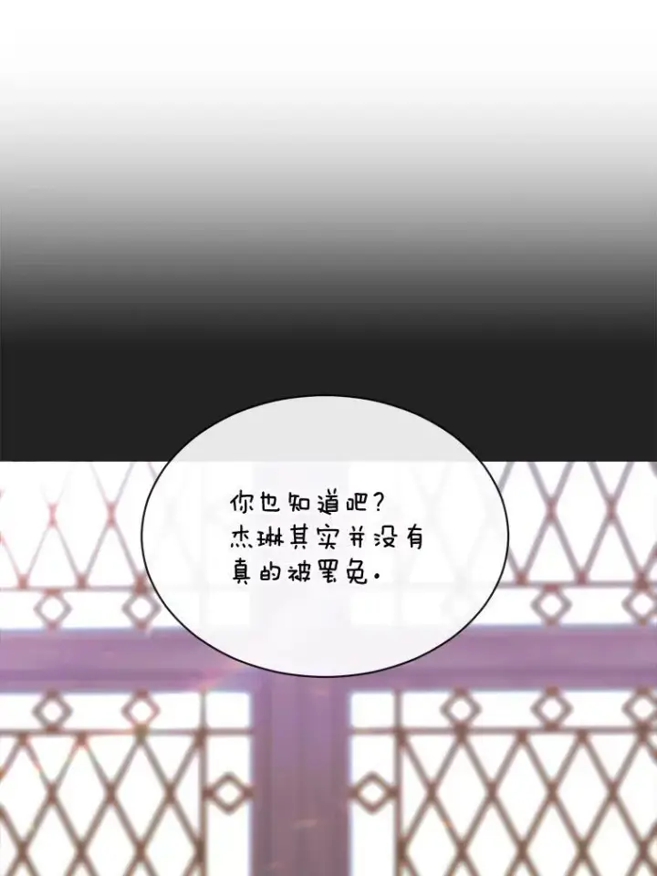 漫画《那个恶女需要他》54.思念第77张图