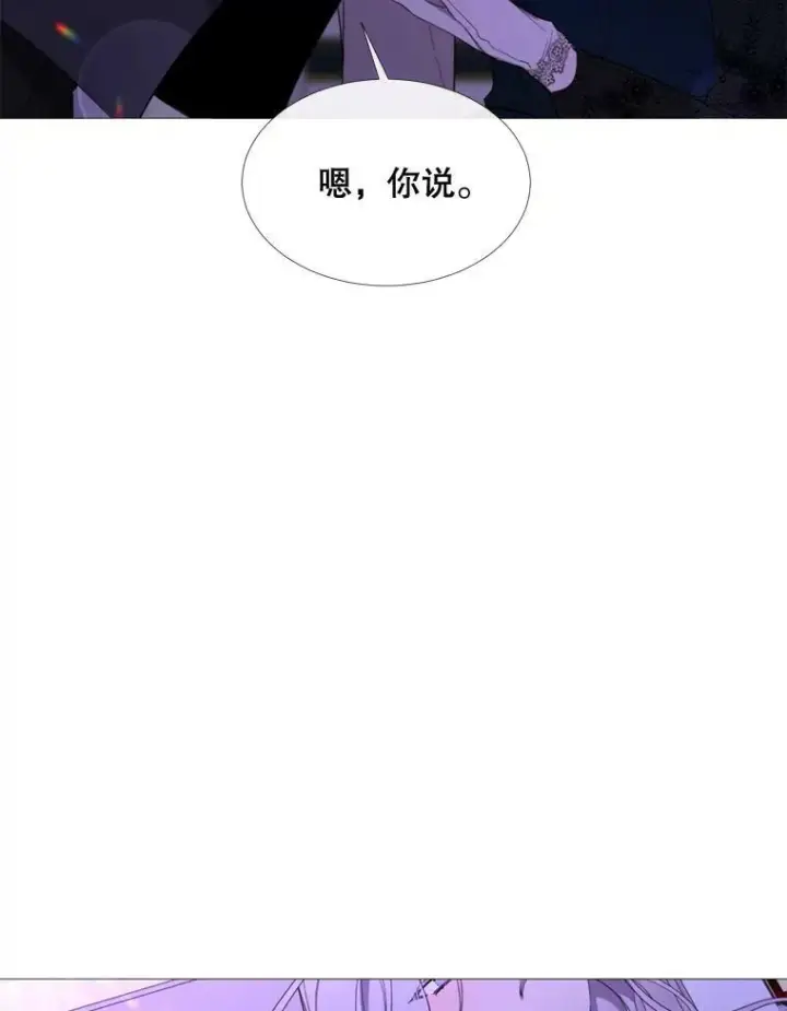 漫画《那个恶女需要他》54.思念第9张图