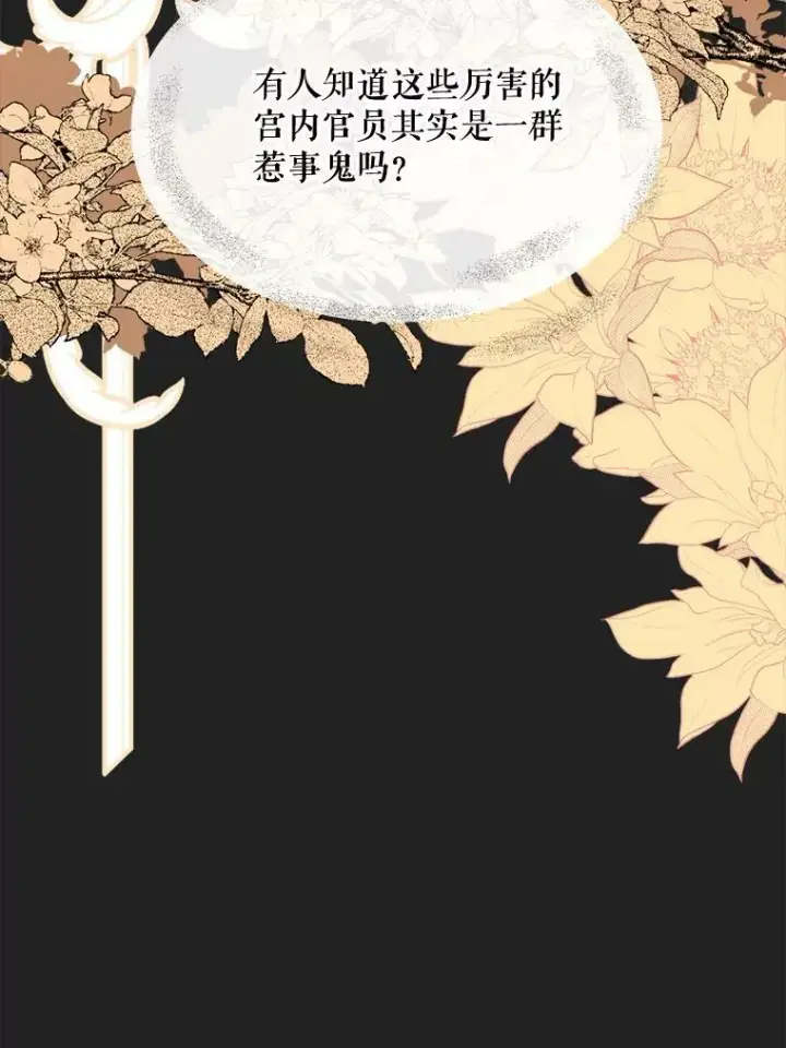 漫画《那个恶女需要他》55.任务完成第12张图