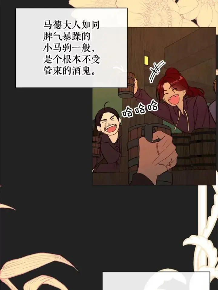 漫画《那个恶女需要他》55.任务完成第14张图