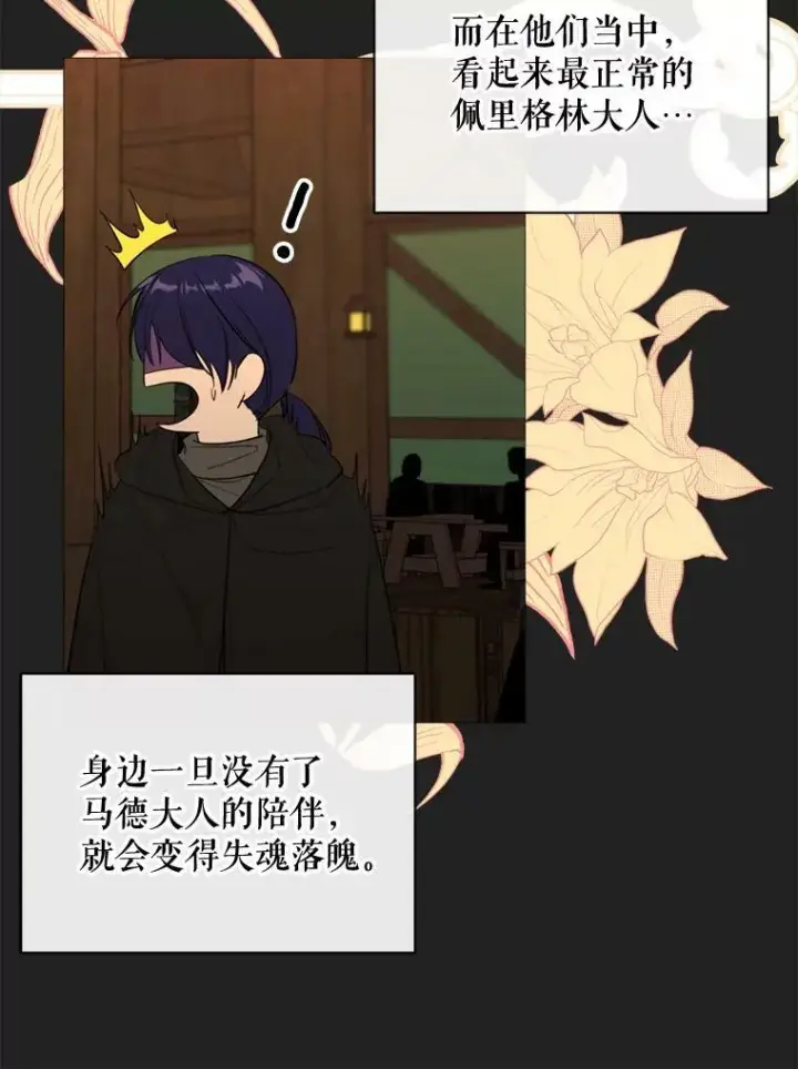 漫画《那个恶女需要他》55.任务完成第15张图