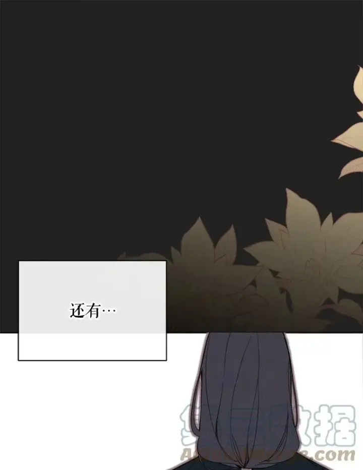 漫画《那个恶女需要他》55.任务完成第16张图