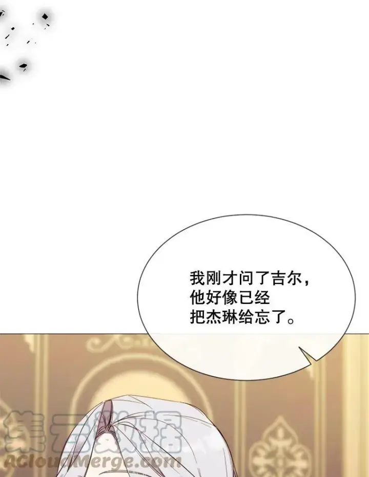 漫画《那个恶女需要他》55.任务完成第19张图