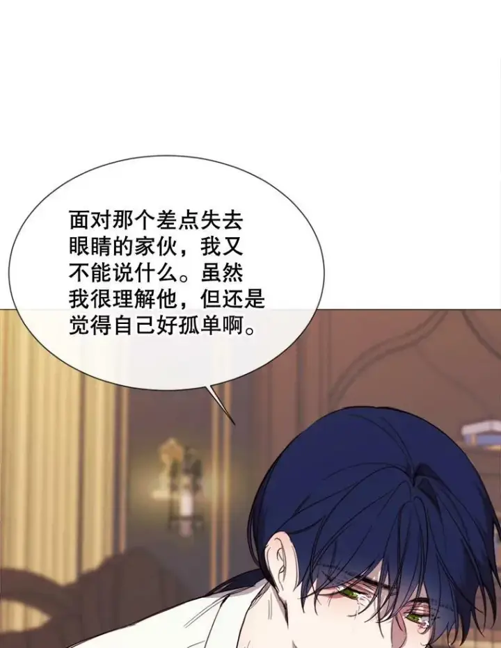漫画《那个恶女需要他》55.任务完成第21张图