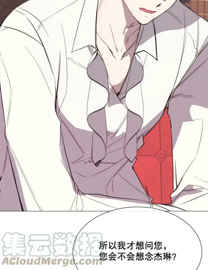 漫画《那个恶女需要他》55.任务完成第22张图