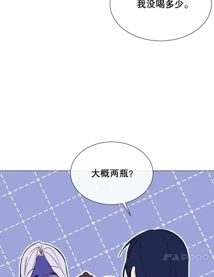 漫画《那个恶女需要他》55.任务完成第26张图