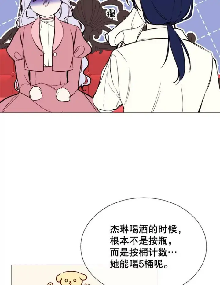 漫画《那个恶女需要他》55.任务完成第27张图