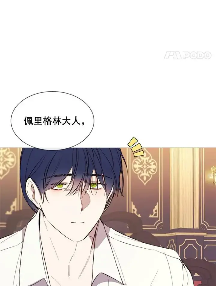 漫画《那个恶女需要他》55.任务完成第30张图