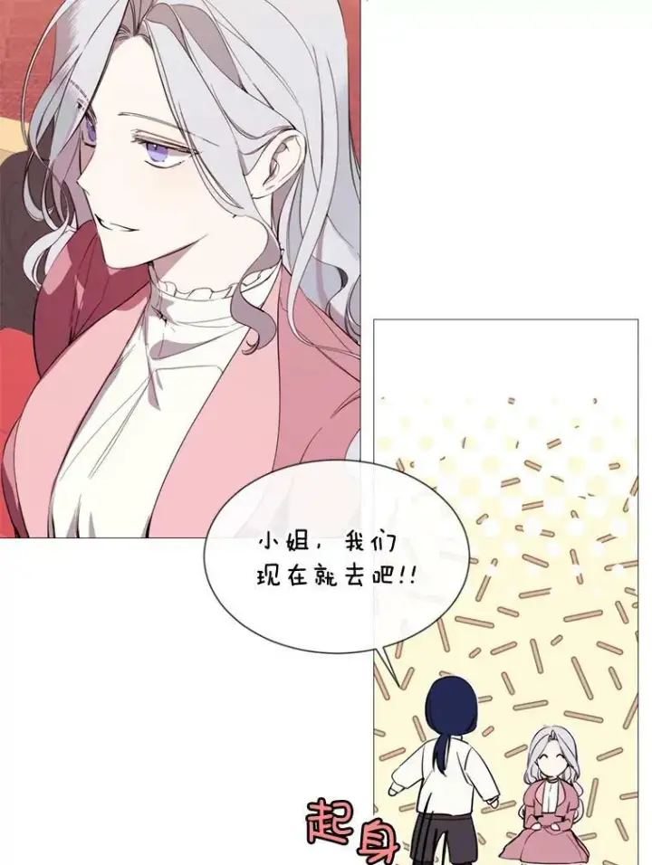 漫画《那个恶女需要他》55.任务完成第32张图