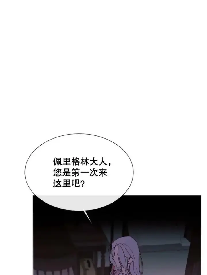 漫画《那个恶女需要他》55.任务完成第38张图