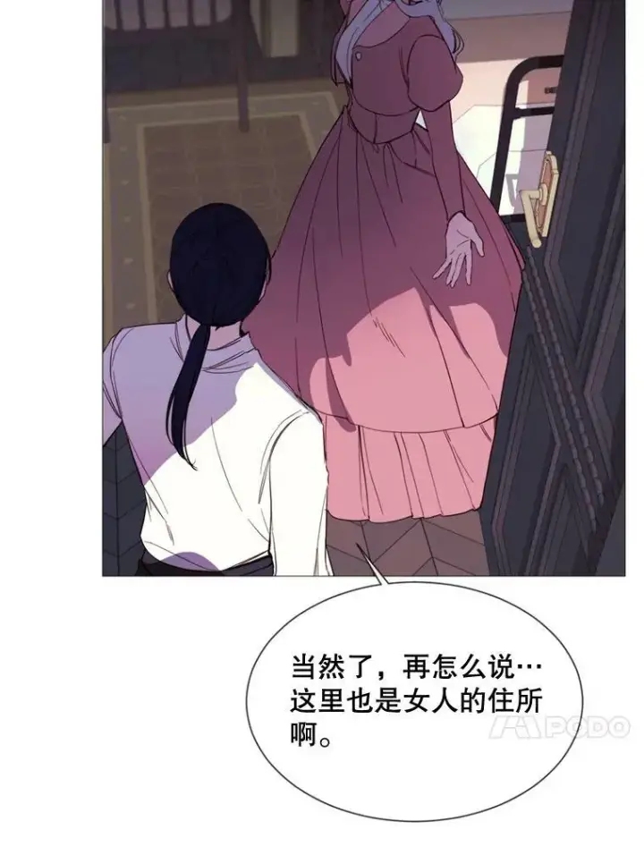 漫画《那个恶女需要他》55.任务完成第39张图