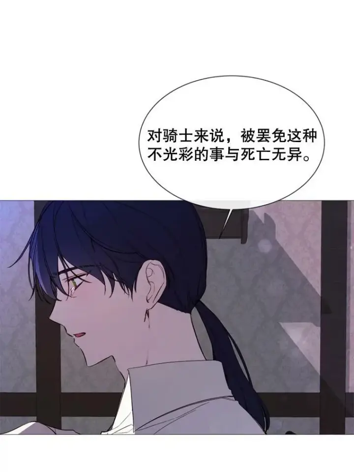 漫画《那个恶女需要他》55.任务完成第42张图