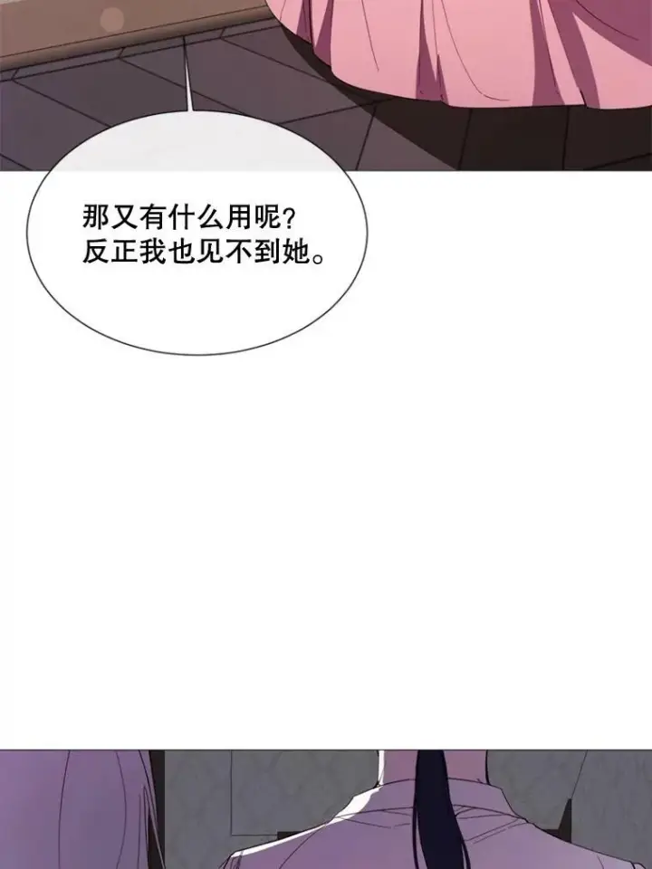 漫画《那个恶女需要他》55.任务完成第44张图