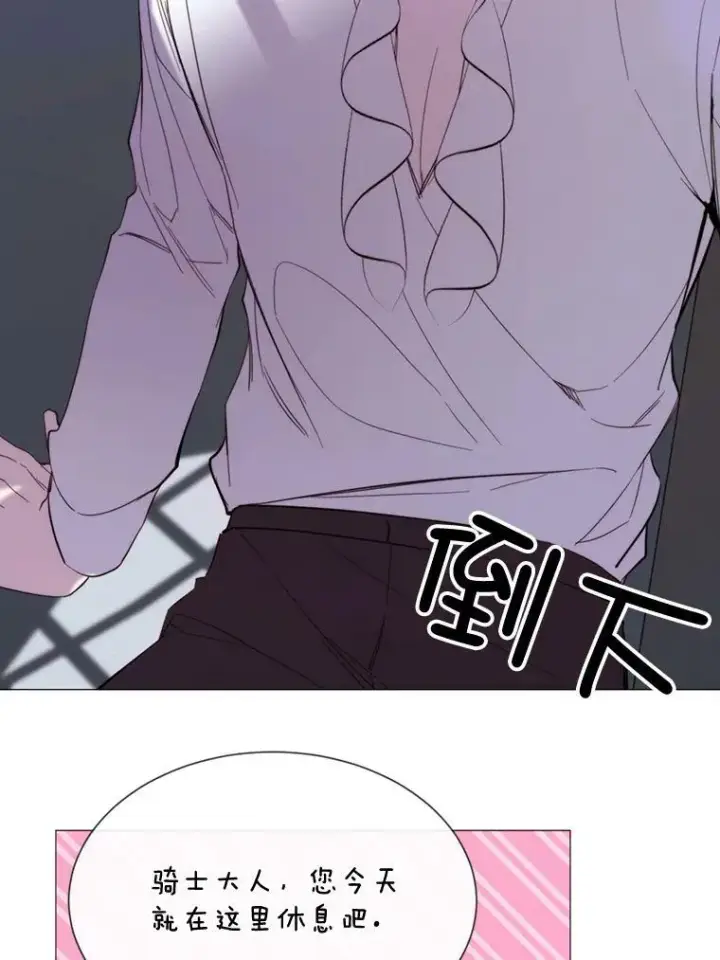 漫画《那个恶女需要他》55.任务完成第48张图