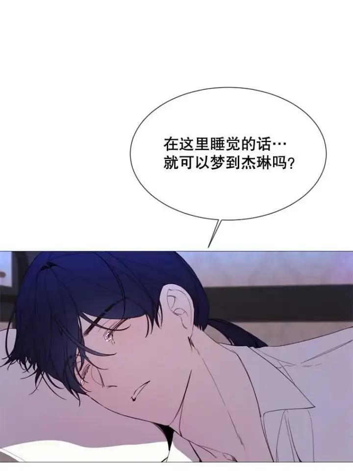 漫画《那个恶女需要他》55.任务完成第50张图