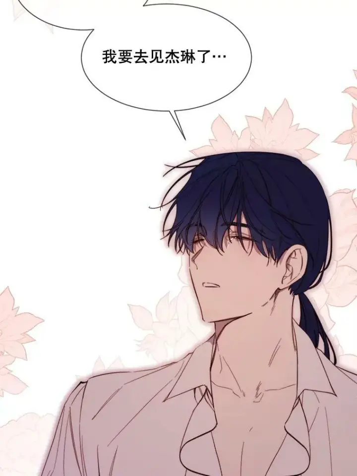 漫画《那个恶女需要他》55.任务完成第53张图