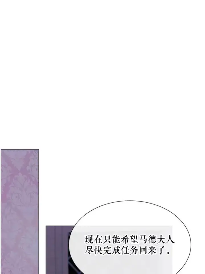 漫画《那个恶女需要他》55.任务完成第56张图