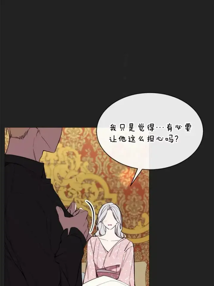 漫画《那个恶女需要他》55.任务完成第6张图