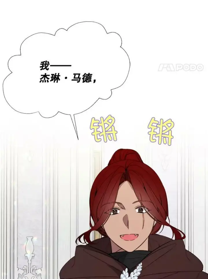 漫画《那个恶女需要他》55.任务完成第66张图