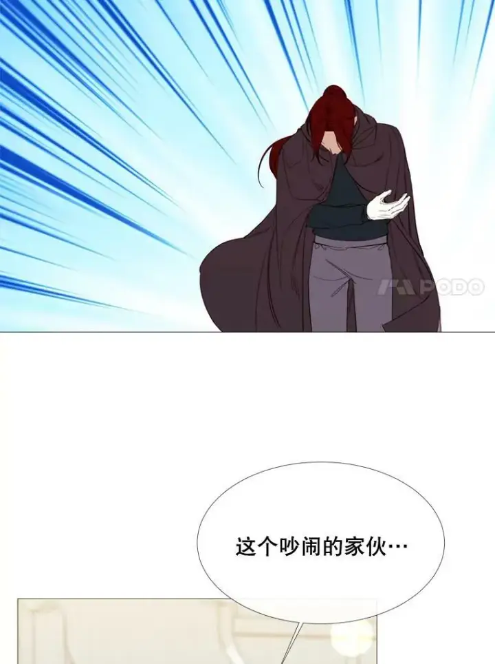 漫画《那个恶女需要他》55.任务完成第69张图