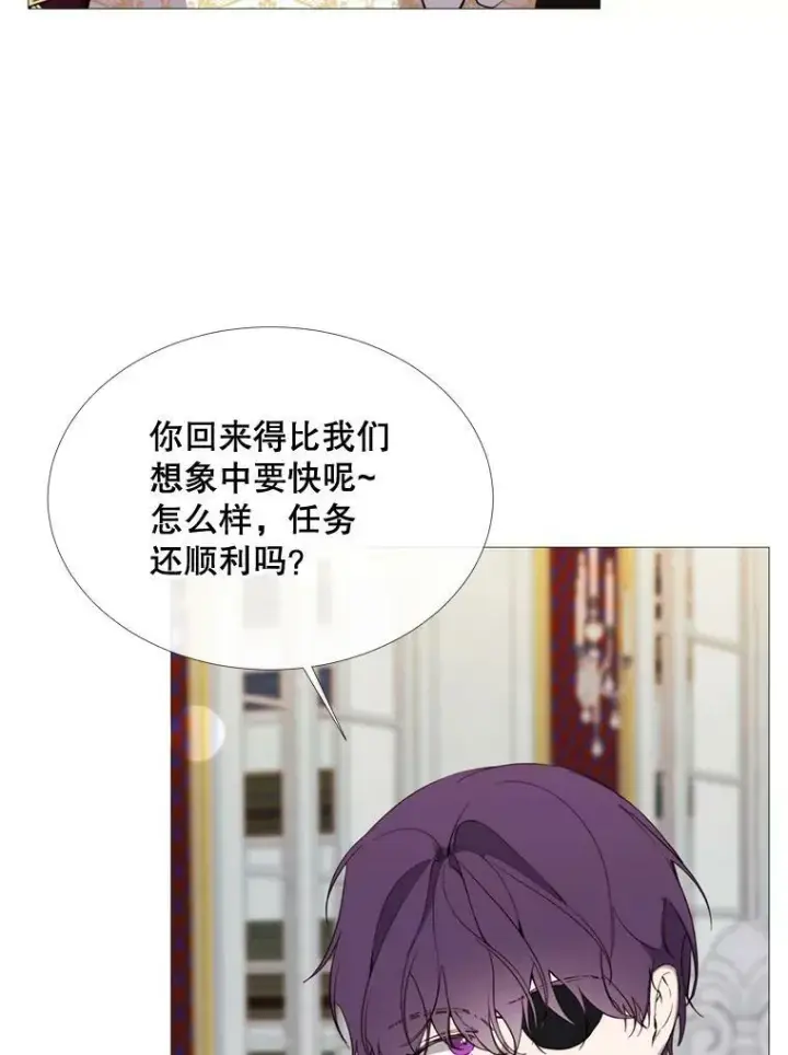 漫画《那个恶女需要他》55.任务完成第71张图