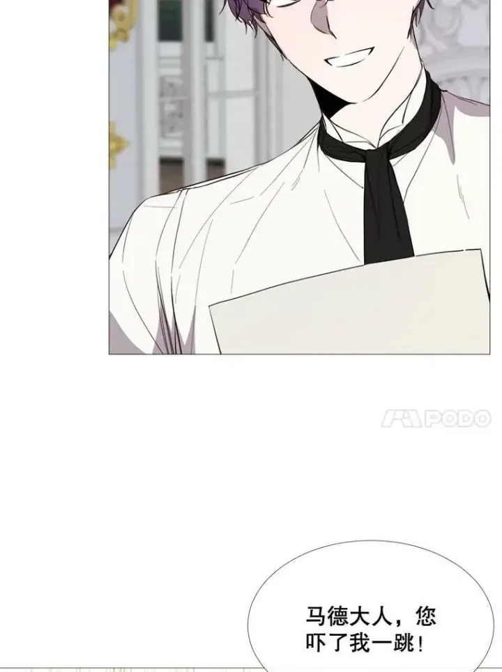 漫画《那个恶女需要他》55.任务完成第72张图