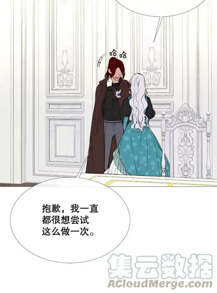 漫画《那个恶女需要他》55.任务完成第73张图