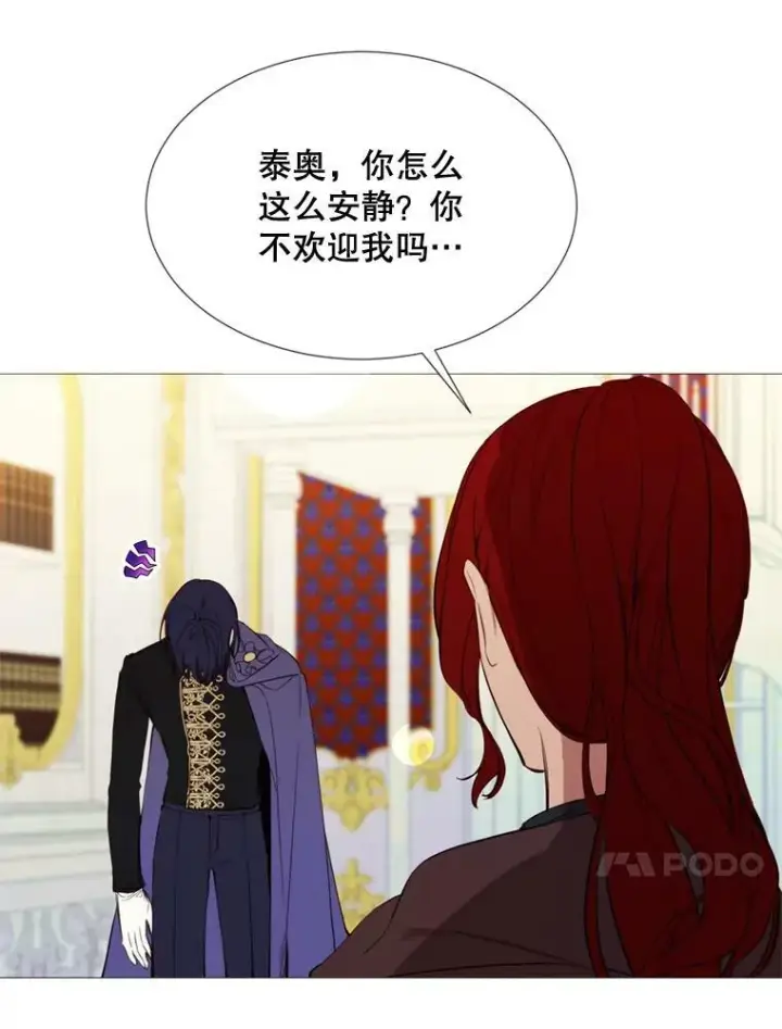 漫画《那个恶女需要他》55.任务完成第75张图