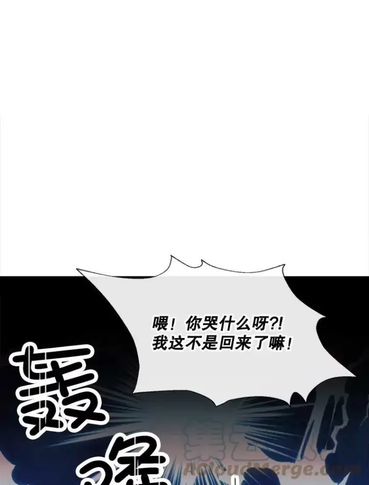 漫画《那个恶女需要他》55.任务完成第76张图