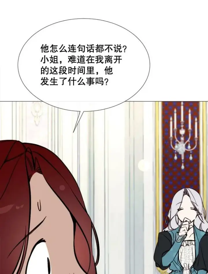 漫画《那个恶女需要他》55.任务完成第78张图