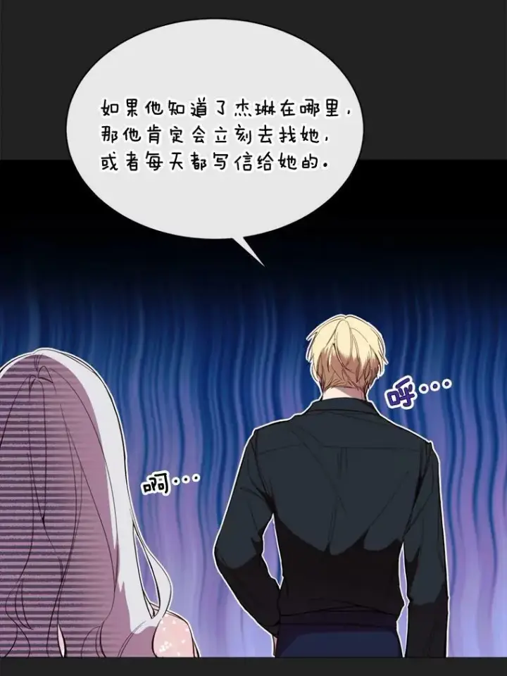 漫画《那个恶女需要他》55.任务完成第8张图