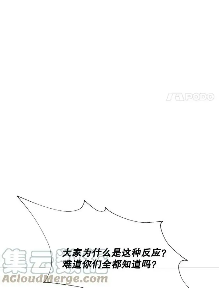 漫画《那个恶女需要他》55.任务完成第82张图